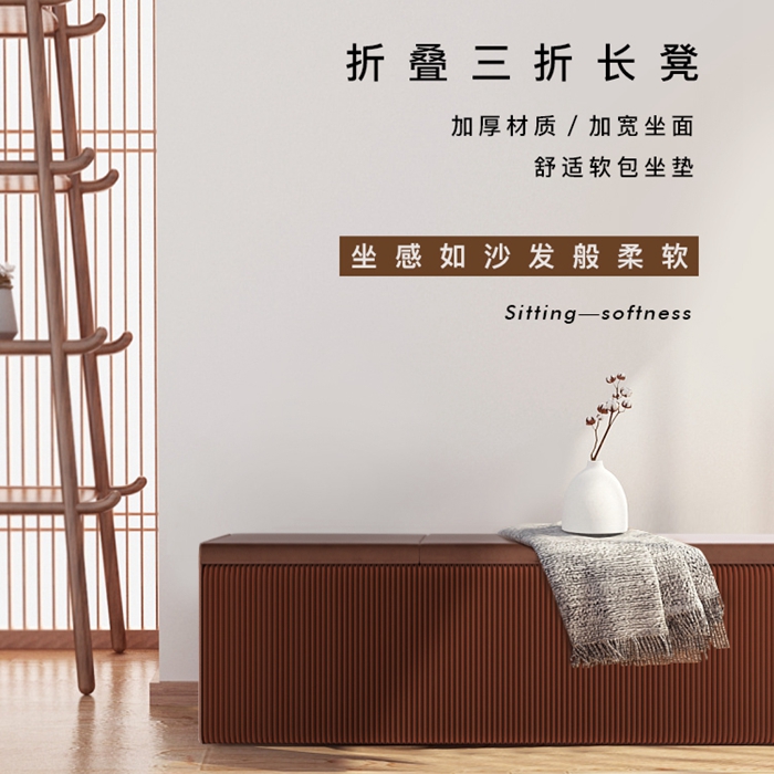 十八纸 折叠三折长凳